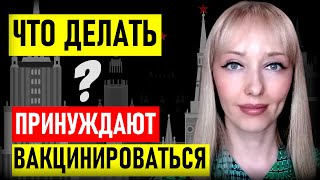 Нужно ли отменить вакцинацию спрашивает депутат Енгалычева