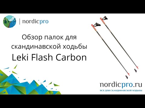 Leki Flash Carbon black