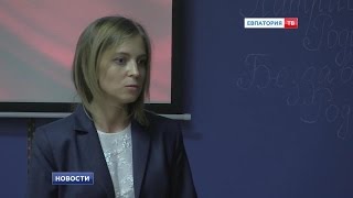 Наталья Поклонская: «Под Евпаторией появится заповедник «Лебединый рай»