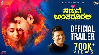 Naduve Antaravirali Official Trailer | Prakhyath Paramesh, Aishani Shetty | Kadri Manikanth | Raveen