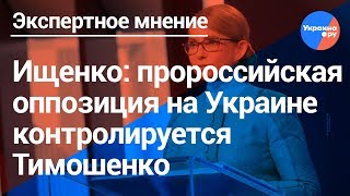 Ищенко: сейчас на Украине воюет газовая группировка против угольной (05.02.2019 16:52)