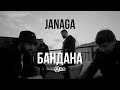 JANAGA —  (Official Mood Video)