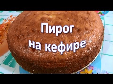 Рецепт пирога на кефире с вареньем в духовке пошагово Рецепт пирога на кефире с вареньем в духовке пошагово