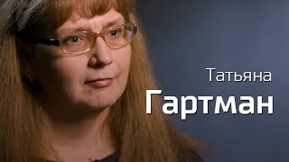 Татьяна Гартман о русском языке. По-живому