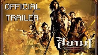 Village of Warriors [Official Trailer]