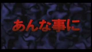 Zombie Ass: Toilet of the Dead (Zonbi asu) special trailer - Noboru Iguchi-directed movie