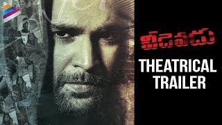 Veedevadu Theatrical Trailer | Sachin Joshi | Esha Gupta | Kishore | SS Thaman | Telugu Filmnagar