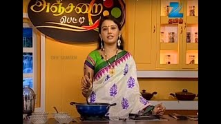 Anjarai Petti – Samayal 18-04-2014 | ZeeTamiltv Anjarai Petti – Samayal April 18, 2014 | today Anjarai Petti – Samayal tamil tv Show Online April 18, 2014 | Watch ZeeTamiltv Show online