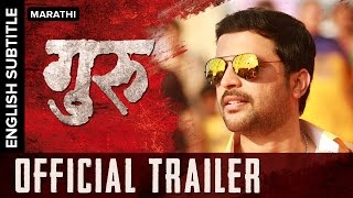 Guru Official Trailer with English Subtitle | Ankush Chaudhari, Urmila Kanetkar Kothare