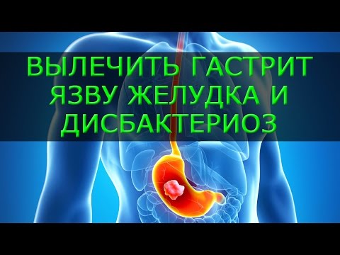 Как лечить в домашних условиях желудок