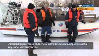 Как спасатели взрывают лед на реках