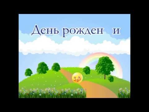 Сценарий колобок на день рожденья Сценарий колобок на день рожденья
