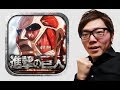 【進撃の巨人】公式アプリついに登場!進撃の巨人-自由への咆哮-