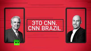 CNN в Бразилии: руководителями нового канала станут люди с неоднозначным прошлым (27.01.2019 17:57)