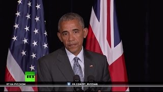 Обама заявил о необходимости прийти к согласию с РФ для урегулирования ситуации в Сирии