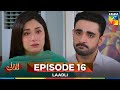 Laadli - Episode 16 - 10 August 25 [ Bilal Qureshi & Vaneeza & Asad Malik & Sukaina Khan ] HUM TV