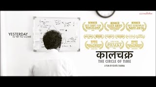 Kaalchakra (Short Film)- Concept Trailer HD