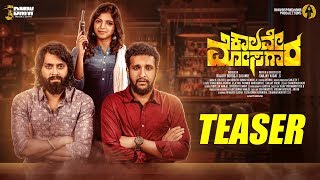 Kalave Mosagara Teaser | Bharath Sagar, Yashaswini Ravindra | Sanjay Vadat S | Dr.K LokeshKalave Mosagara Teaser | Bharath Sagar, Yashaswini Ravindra | Sanjay Vadat S | Dr.K Lokesh