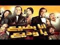Ana Bade3 Ya Wade3 Movie / ???? ??? ???? ?? ????