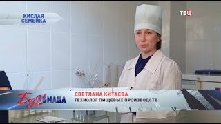 Кислая семейка. Без обмана