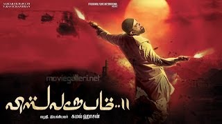 Vishwaroopam 2 Review Trailer - Official Trailer - Teaser - Hot News - Movie Updates - 2014