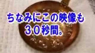 カルメ焼きの作り方 ３０秒待っている様子 By Karumeyaki Com Youtube