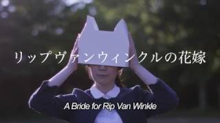 A Bride for Rip van Winkle - Trailer