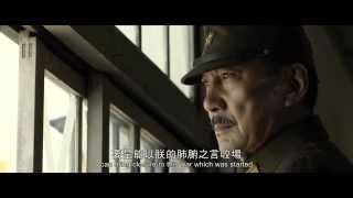 《日本最長的一天》電影預告2 (The Emperor In August - Trailer 2)