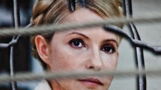 Свободу Тимошенко!