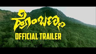 HOMBANNA MOVIE | OFFICIAL TRAILER | SUBBU | DHANU | VARSHA | RAKSHITH THIRTHAHALLI |