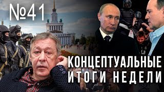 Путин, попытка госпереворота, посла США выгонят, ВДНХ, план Медведчука (06.08.2019 14:18)