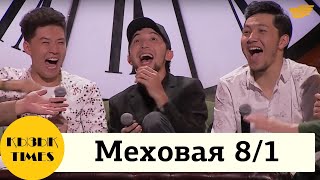 Меховая 8Меховая 8