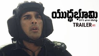 Yuddha Bhoomi Trailer 1 | Allu Sirish | MohanLal | TFPC