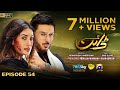 Dayan Episode 54 - [Eng Sub] - Digitally Presented by Nido Pakistan - 26th August 2025 - HAR PAL GEO