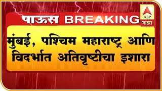 Rain Update | कोल्हापुरात पंचगंगा नदीची पाणी पातळी 32 फुटांवर | ABP MajhaRain Update | कोल्हापुरात पंचगंगा नदीची पाणी पातळी 32 फुटांवर | ABP Majha