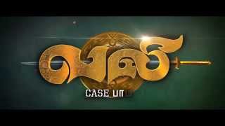 Vali (Case பாரம்) - Official Trailer of RCTLA Thalalayam, 2015