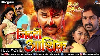 Ziddi Aashiq - Bhojpuri Full Movie  Pawan Singh & Monalisa  Superhit Bhojpuri Action Movie