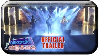 Vaanavil Vaazhkai Official Trailer 1 | James Vasanthan | Latest Tamil Movies | 2015 Tamil Trailers