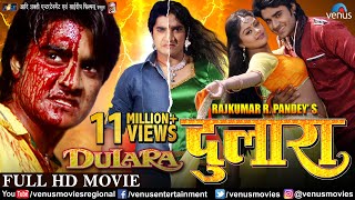 Dulaara  Bhojpuri Full Movie  Pradeep Pandey “Chintu”, Tanushree  Superhit Bhojpuri Action Movie