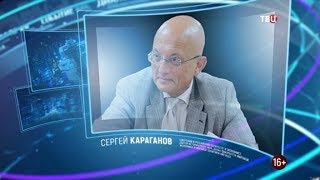 Сергей Караганов. Право знать! (10.02.2019 21:29)