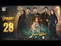 Chaalbaaz Episode 28  7 Nov 2025  Saniya Samshad  Hammad Shoaib  Zoha Tauqeer  ARY Digital