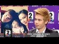 คนดังนั่งเคลียร์ ติ๊งโน๊ต เปิดใจเลิก บุ๋ม ปนัดดา ฉ.เต็ม part 1