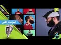 إنت تعرف !؟ | عبدالله الشريف | Islamic Tone