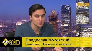 Владислав Жуковский: причины массовых протестов.