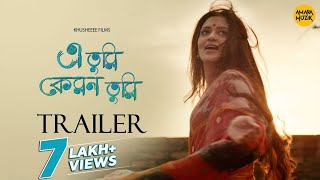 E Tumi Kemon Tumi (এ তুমি  কেমন  তুমি) | Trailer | Bengali Movie | Rezwan | Priyanka | Nehal
