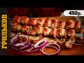Сверх-сочные шашлыки (Рецепт бомба) Сверх-сочные шашлыки (Рецепт бомба)