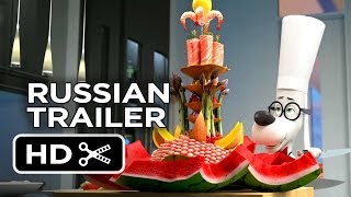Mr. Peabody & Sherman Official Russian Trailer (2013) HD