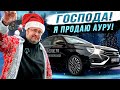 Lada Aura- !