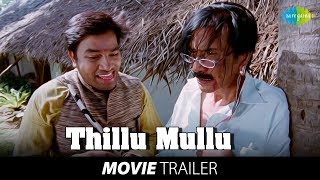 Thillu Mullu | New HD Trailer