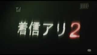 Official Trailer for One Missed Call 2 (着信アリ2)